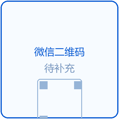 微信二维码